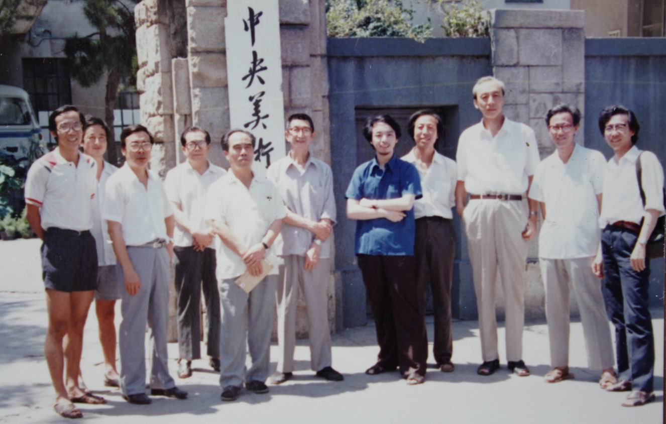 1986中央美术学院研修班结业与先生们合影