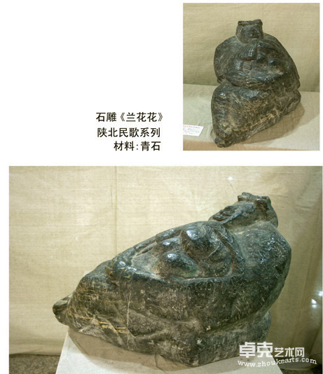 石雕《兰花花》陕北民歌系列材料青石