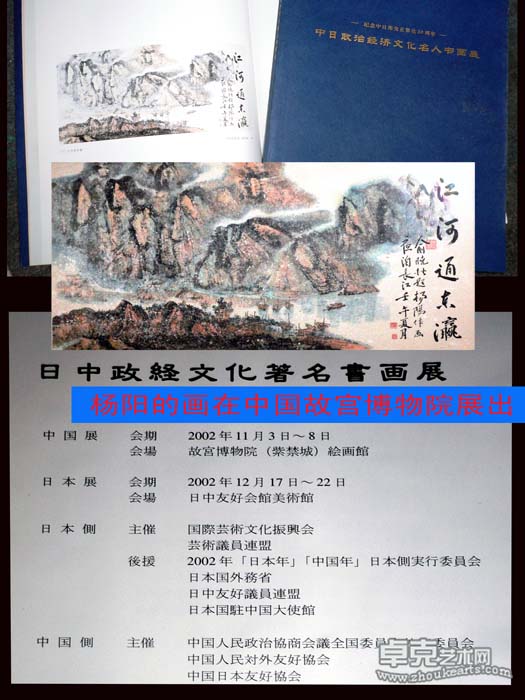19杨阳的画在中国北京故宫博物院展出