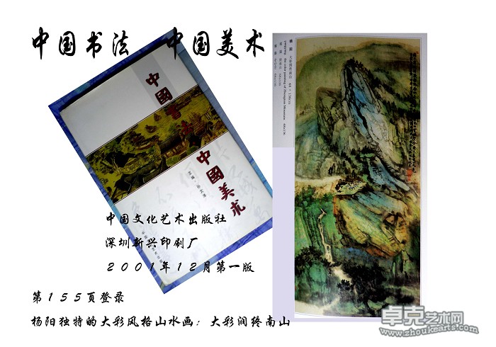 14中国书法.中国美术