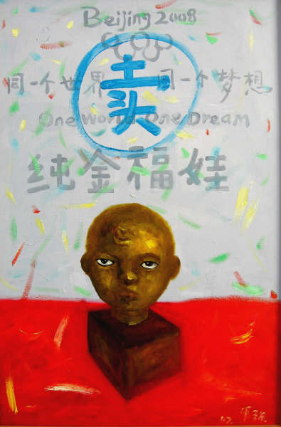 大喇叭   油画 2007