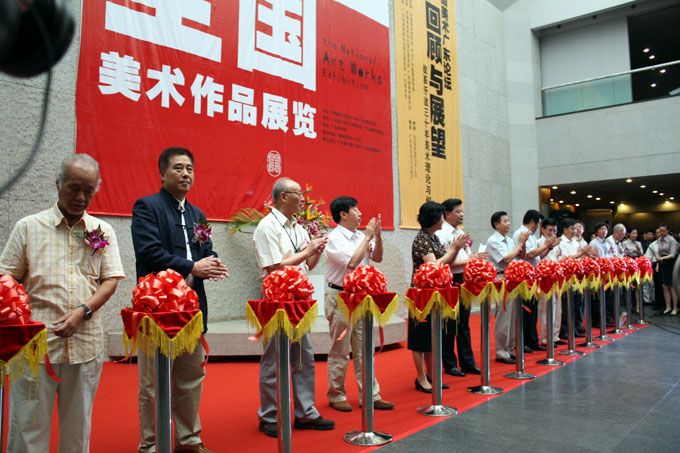 纪念中国改革开放30周年—全国美术作品展览