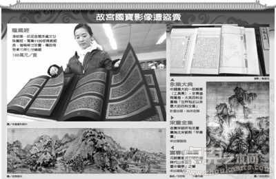 《龙藏经》：台北故宫授权印刷出版，每套售价188万元新台币，盗印后售价仅12万元新台币。《永乐大典》：台北故宫“镇馆之宝”，正在洽谈版权，却已被盗印复制。