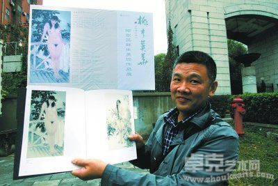 图为湖北美术学院国画系副教授肖蓝拿出画展画册中的裸体画像与学院门前裸体海报作对比 