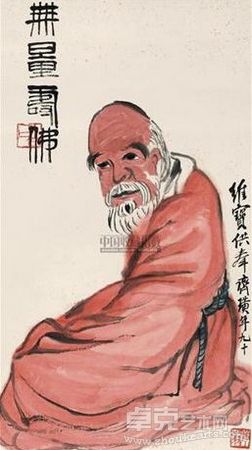 齐白石（1864-1957）无量寿佛 纸本镜心 1950年作 67× 34.5cm