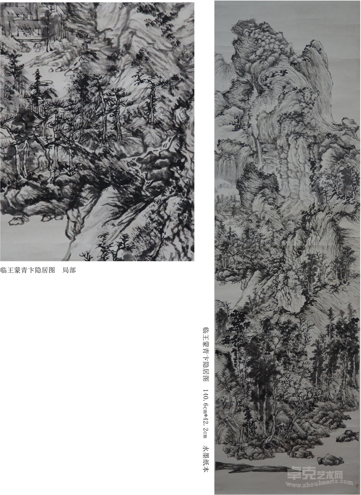 临王蒙《青卞隐居图》140.6×42.2cm