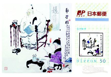 张翔洲《勤学图》在日本发行邮票