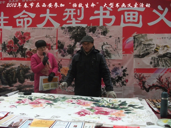 聚焦著名书画家赵小刚参加过的社会各界慈善活动