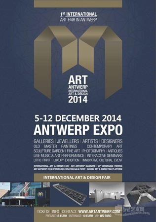 中国当代艺术家傅文俊将参加比利时安特卫普国际艺术与设计展