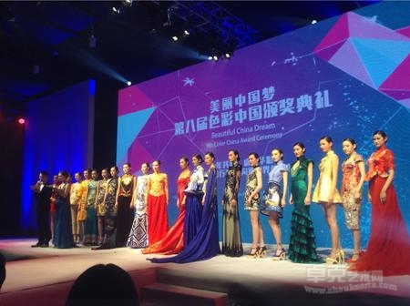 第八届色彩中国在青岛举行颁奖典礼 艺术学院院长许世虎教授获得“中国色彩教育奖”殊荣