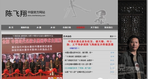 “陈飞翔中国官方网站”正式开通