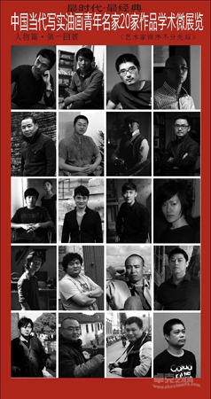 最时代·最经典-中国当代写实油画青年名家20家-赵关键作品微展览