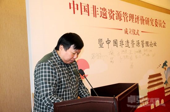 中国非遗资源管理评价研究委员会成立