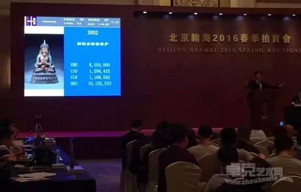 北京翰海2016春季拍卖会平稳收槌 “清乾隆 弥勒菩萨"983.25万元成交