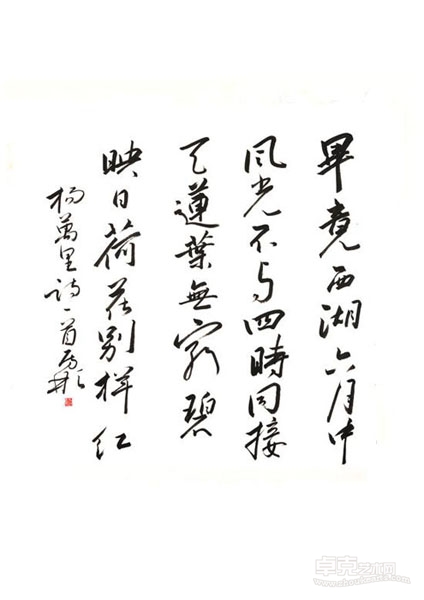 平江问道：临沂大学六人书画作品展在苏州开幕