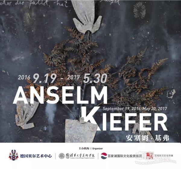 “2016安塞姆·基弗作品中国巡回展”马上出发！