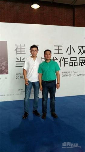 崔多 王小双当代艺术作品展在红场美术馆开幕