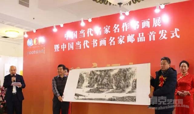 中国当代书画名家邮品首发式之捐赠