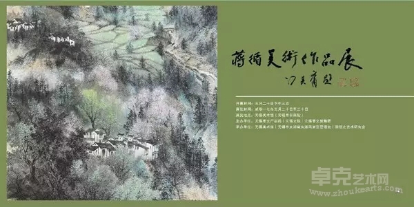 蒋循美术作品展5月20日下午无锡美术馆开幕