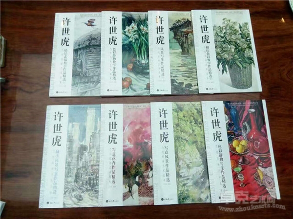 许世虎教授《当代绘画艺术系列丛书》正式出版