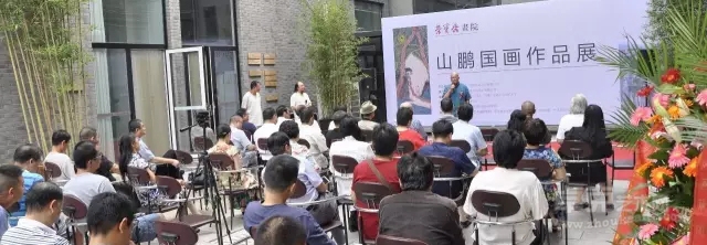 “山鹏国画作品展”于9月9日上午在荣宝斋画院美术馆隆重举行