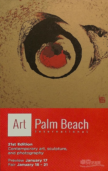 傅文俊受邀参加美国第21届棕榈滩国际艺术博览会