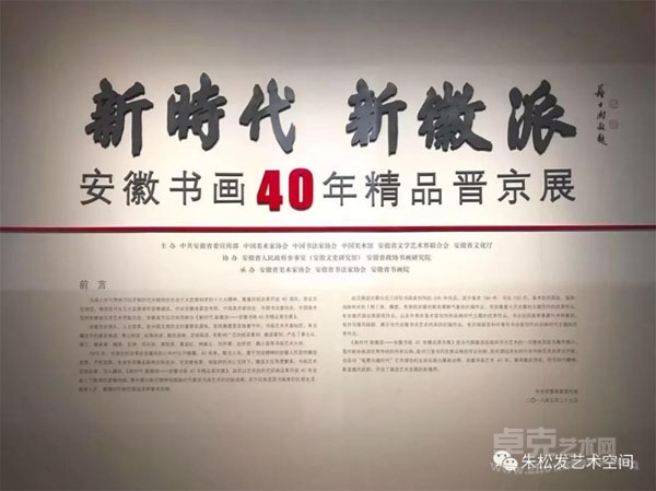 朱松发先生2018年3月创作的巨幅焦墨山水画《乾坤正气》在中国美术馆与观众见面